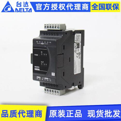 原装Delta台达ES2系列plc扩展机DVP08XP211T 8点数字IO扩展模块