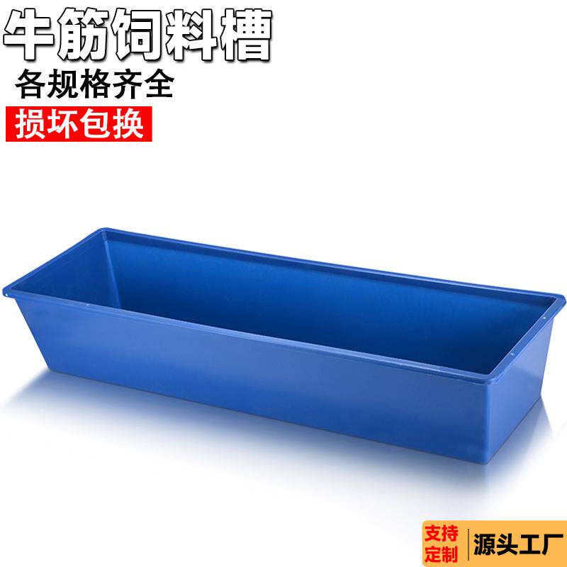 喂猪食槽平底羊槽养猪牛马槽子养殖设备牲口饮水槽食料槽防冻牛筋