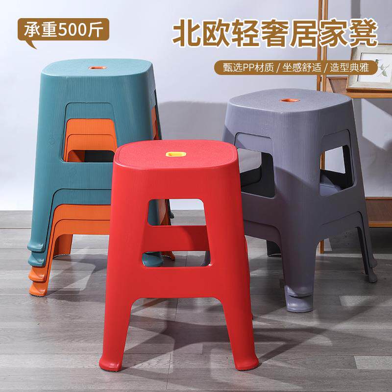众之亿塑料凳子家用塑料椅子加厚北欧款式防滑耐用可叠放椅子方凳