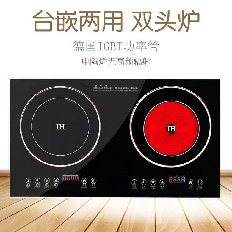 厂家双头电磁炉嵌入式家用电陶炉大功率双灶双眼台式一体灶