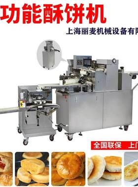 丽麦港式月饼包馅机 五仁月饼生产线 一机多用商用流芯包馅机