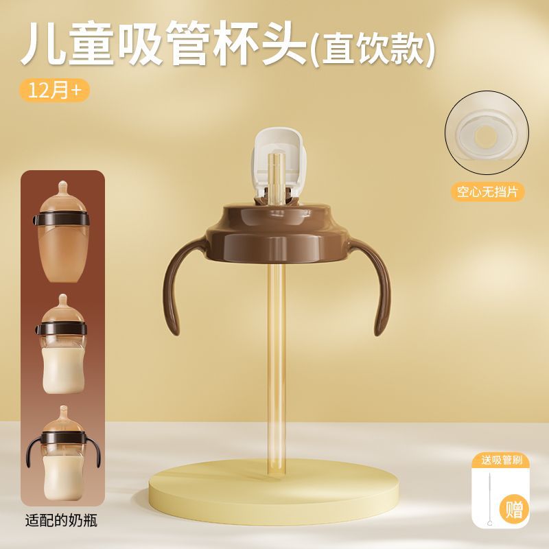 适配CM口径奶瓶配件吸管翻盖奶瓶