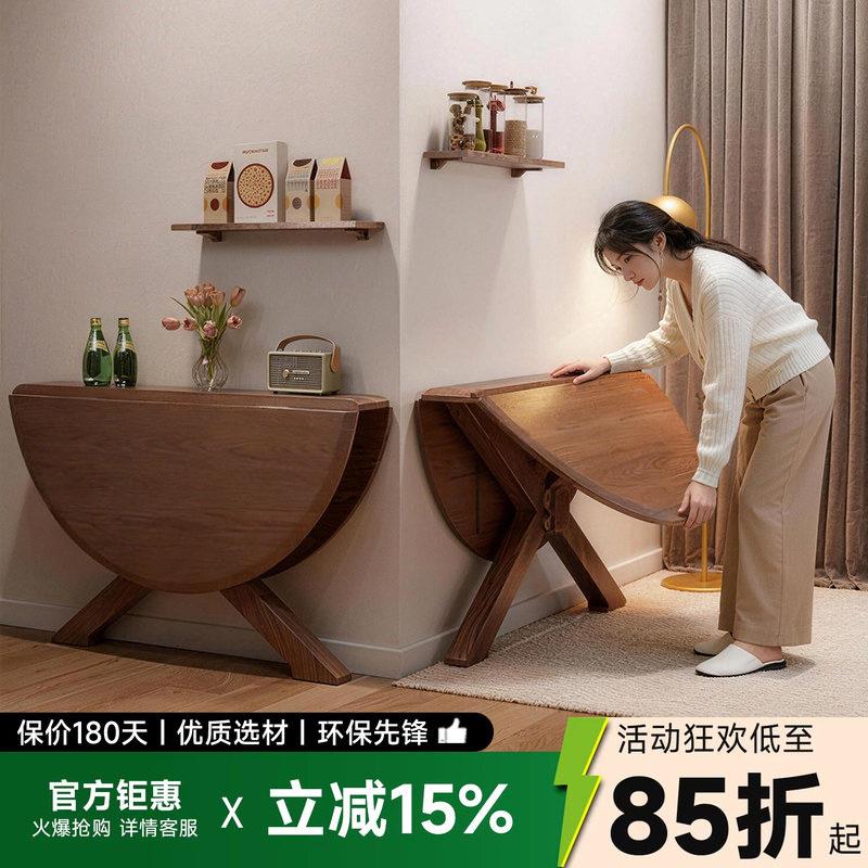 艺柳园全实木折叠餐桌桌小户型餐桌家用饭桌靠墙可折叠圆桌吃饭桌