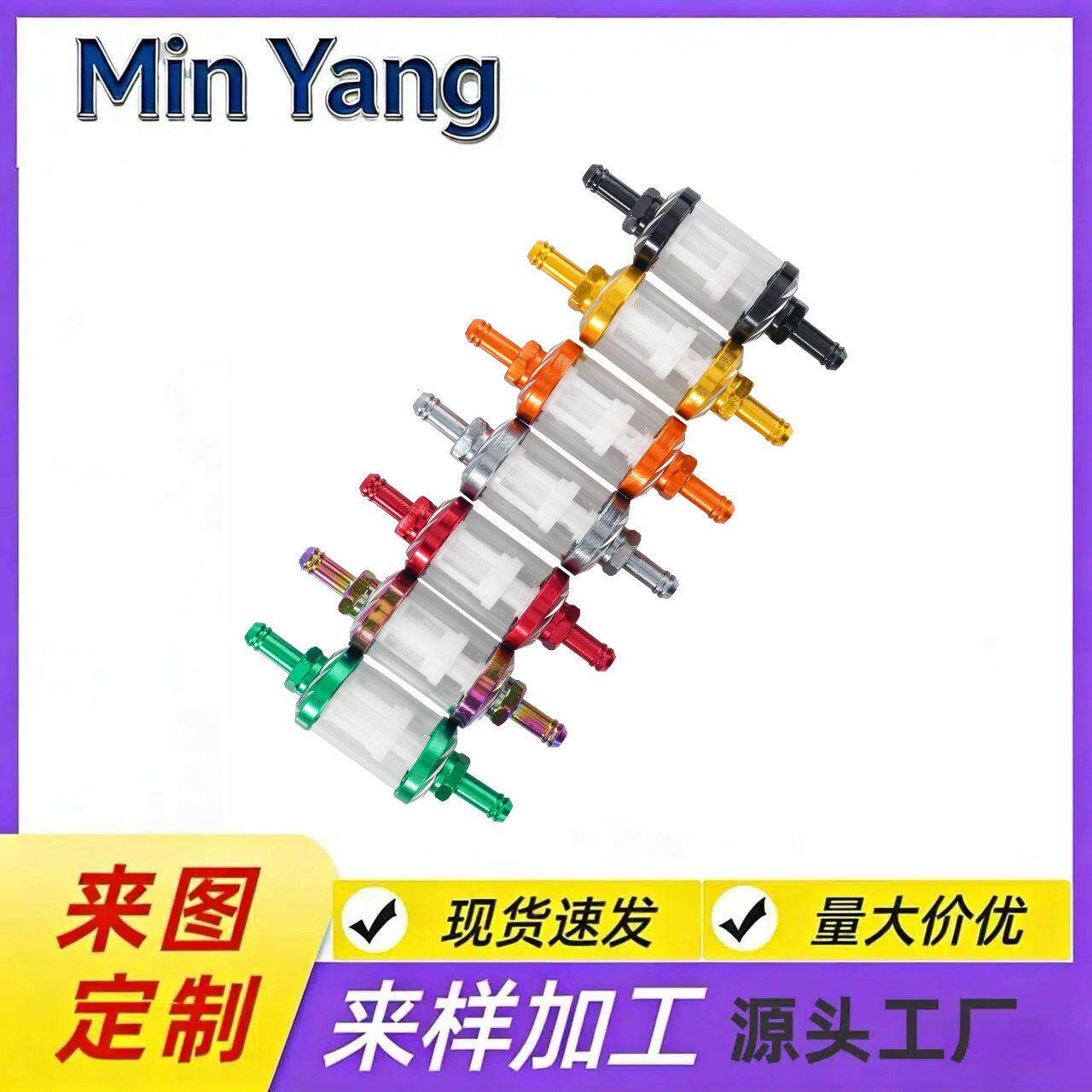 摩托车改装配件汽油过滤杯踏板车滤清器摩托车燃油滤芯器过滤器