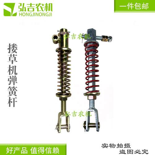 弹簧减震器搂草机拉杆支撑杆农机配件拉簧连接杆支撑搂草机包邮