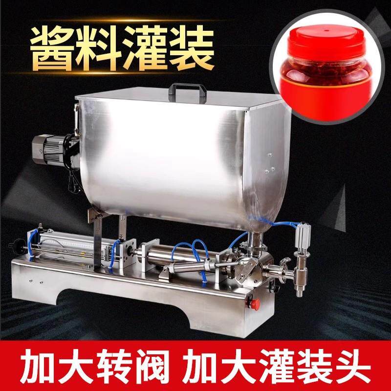 柏望机 气动带搅拌功能膏体酱类灌装机辣椒酱番茄酱豆瓣酱灌装机