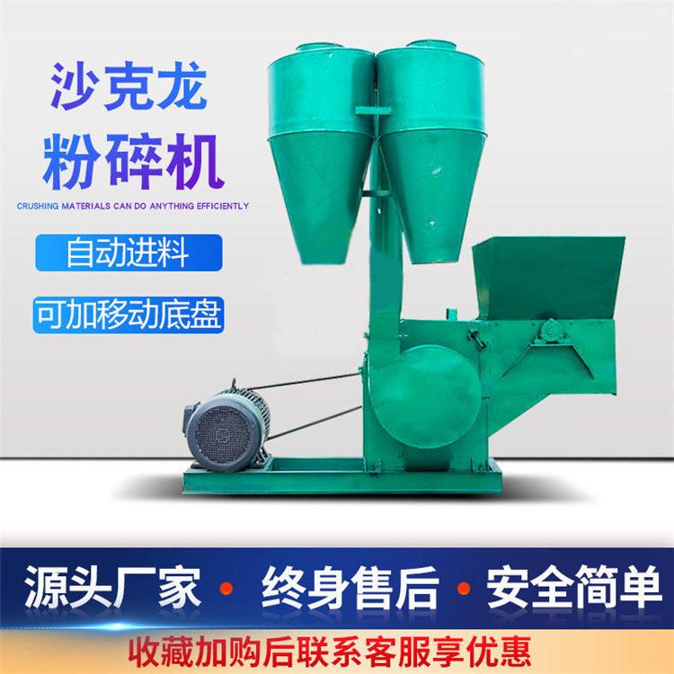 牧场苞米秆圆盘粉碎机大料口草捆旋切粉草机沙克龙自动进料揉丝机