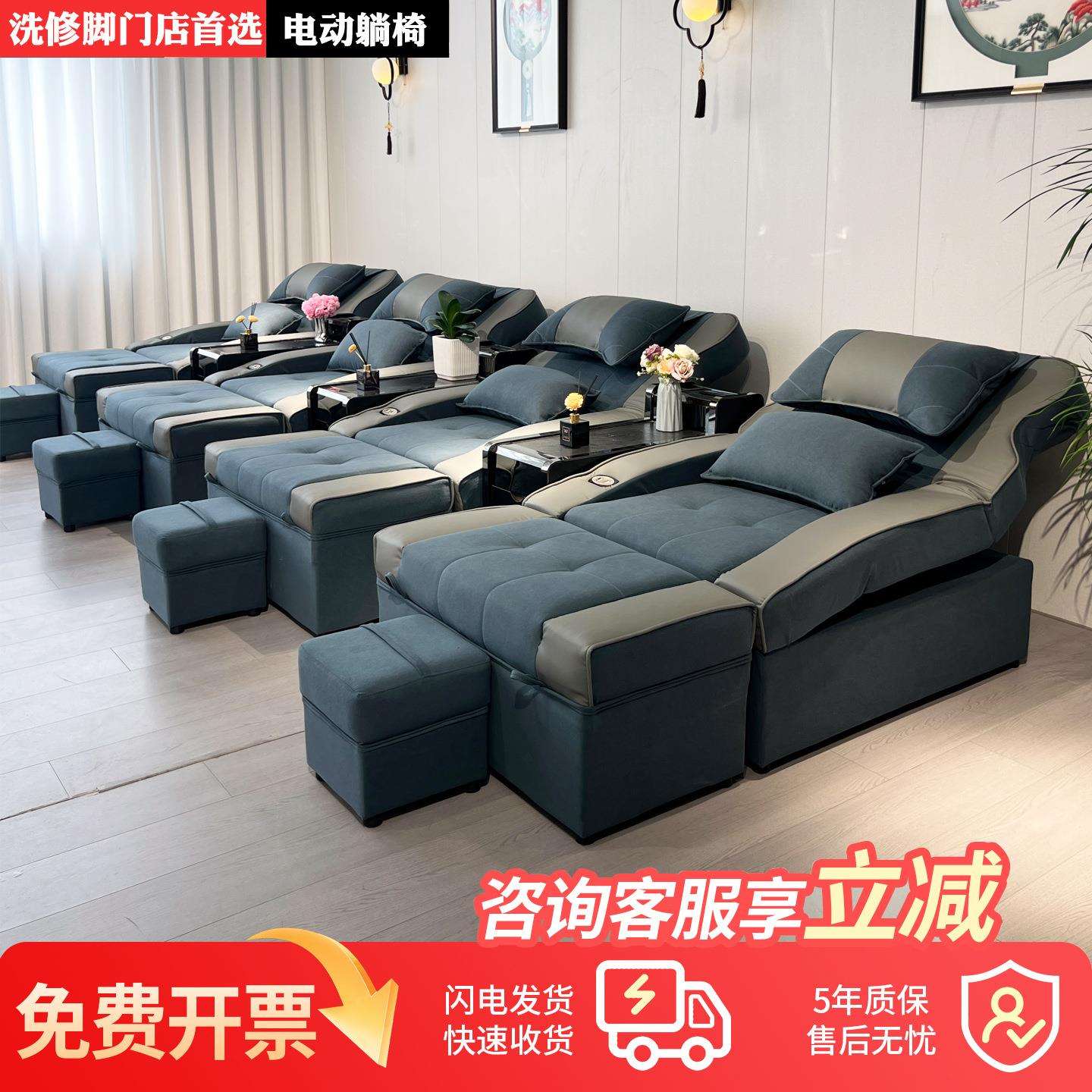 足浴沙发电动采耳沐足沙发椅子泡脚修脚店专用沙发椅足疗沙发躺椅