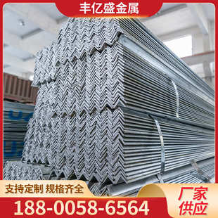 江苏无锡钢材批发镀锌角钢 镀锌角铁不等边镀锌角钢 等边镀锌角钢