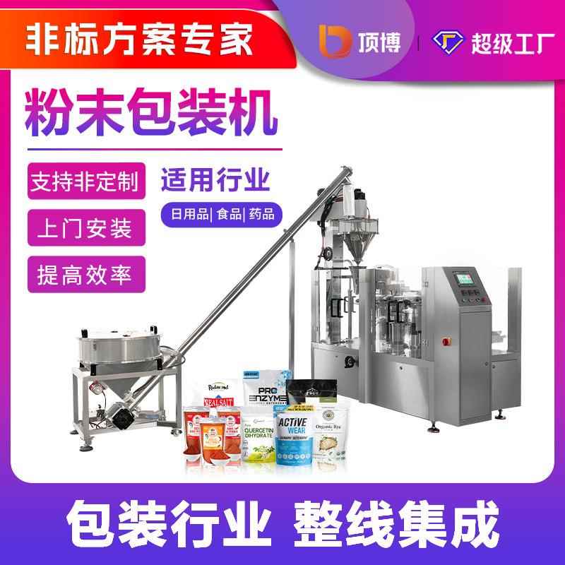 定制给袋式包装机洗衣粉漂白粉烘焙抹茶椰丝粉食品行业粉末包装机
