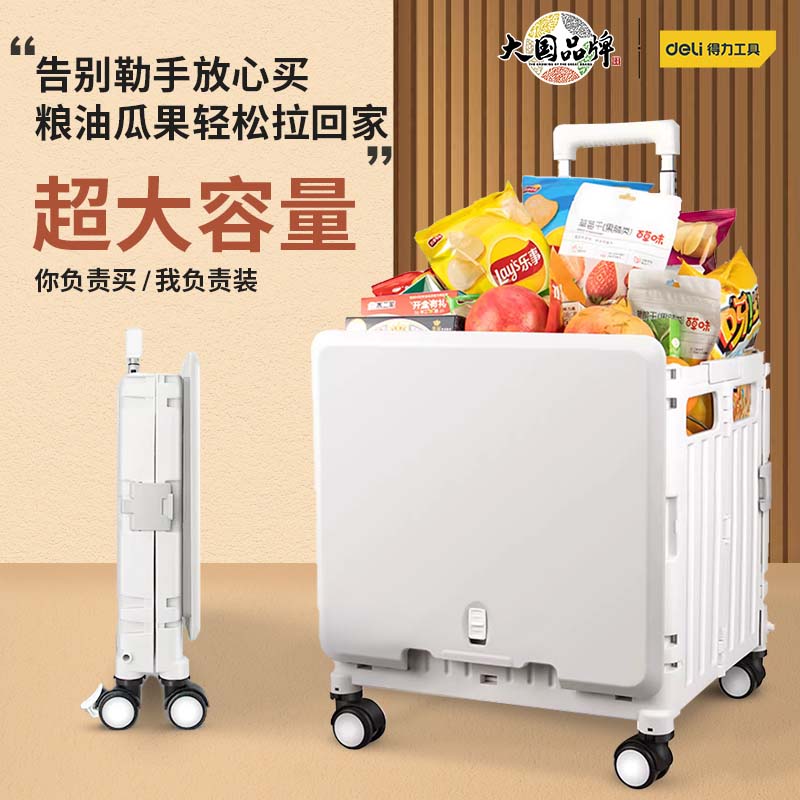 得力买菜车小拉车轻便携折叠购物车拉杆拖车小推车露营拉货取快递