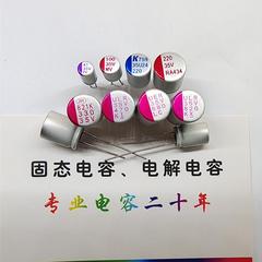 固态电容35v/22/47/68/100uf/220uf/330uf/470/680uf/820/1000uf
