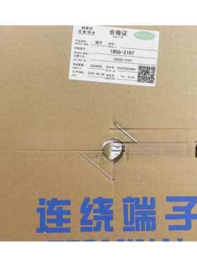 HXH 红星连带端子HX18020-21RT /740464-3 一盘3000只