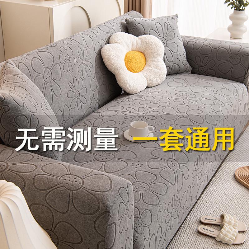 2023新品沙发套罩全包四季通用防滑沙发垫沙发坐垫弹力沙发笠