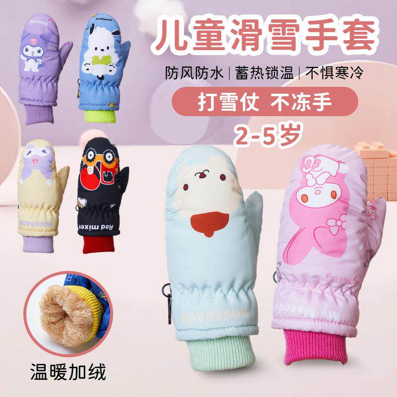 卡通儿童加绒滑雪手套2-5岁宝宝户外保暖手套加厚防滑小孩手套冬