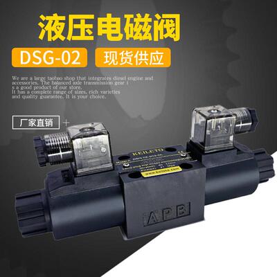 液压电磁阀DSG-02-3C2-DL换向阀2B2 3C3 3C4 3C6 2D2 D24 A220 LW