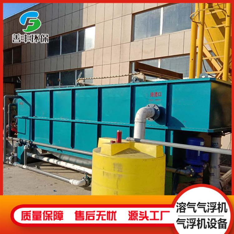 全自动厂溶气气浮机箬处叶清80洗水理食品污水处理设污备善丰环