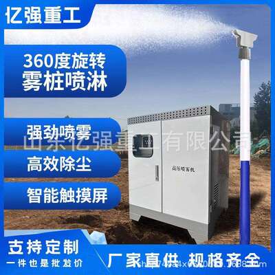 立柱工地市政除尘设喷备雾桩喷淋降OOK尘6智能系统30度旋转高压杆