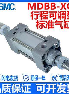 SMC标准气缸-XC8行程可调型MBB/MDBB32/40/50/63/100/125/80-175Z