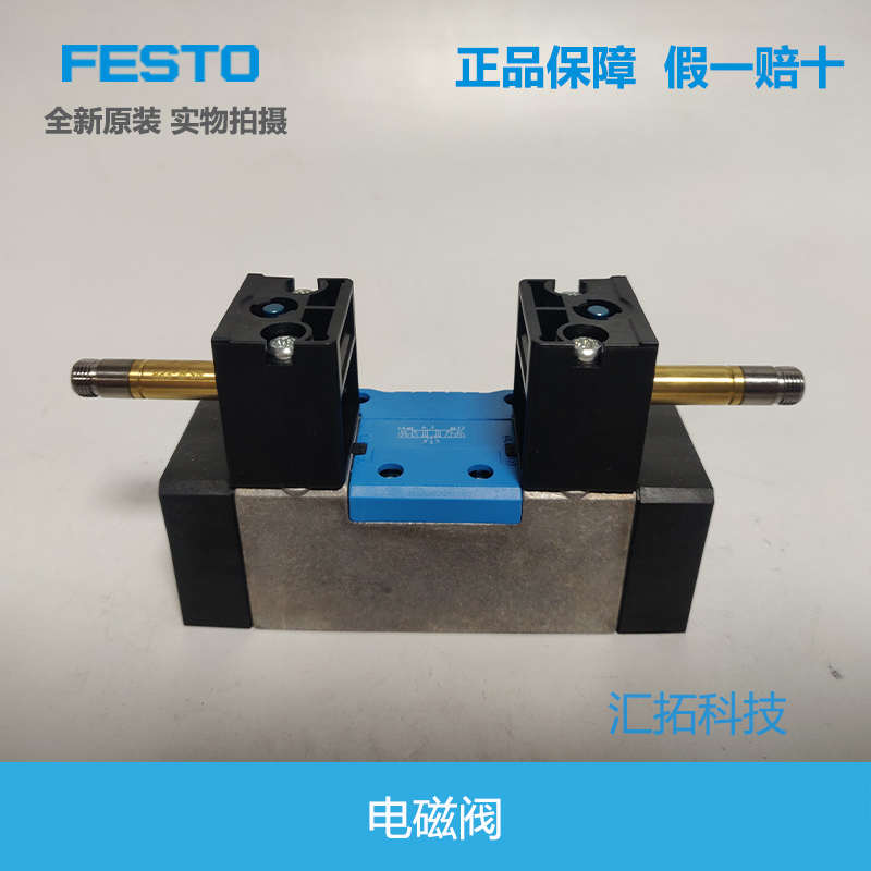 FESTO费斯托电磁阀MFH-5/3E-D-1-2-3-C 150983 151855 151874原装