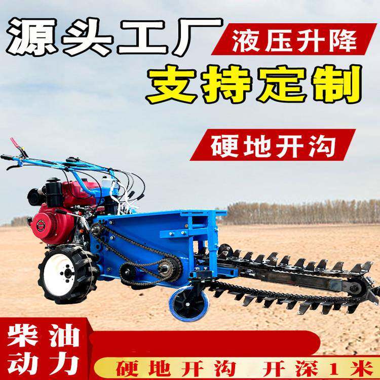 手扶式链条式开沟机农田果园挖沟机小型柴油管道开槽机