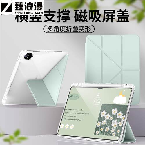 适用于华为平板专用保护套华为madpad115s保护壳新款MatePadPro2024保护套3+Y折带笔槽Air11.5SE英寸平板电脑