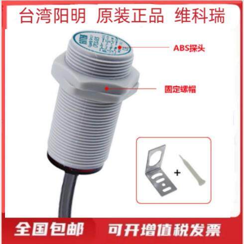 原装台湾阳明FOTEK电容式接近开关料斗感应器物料检测器CP30-50C