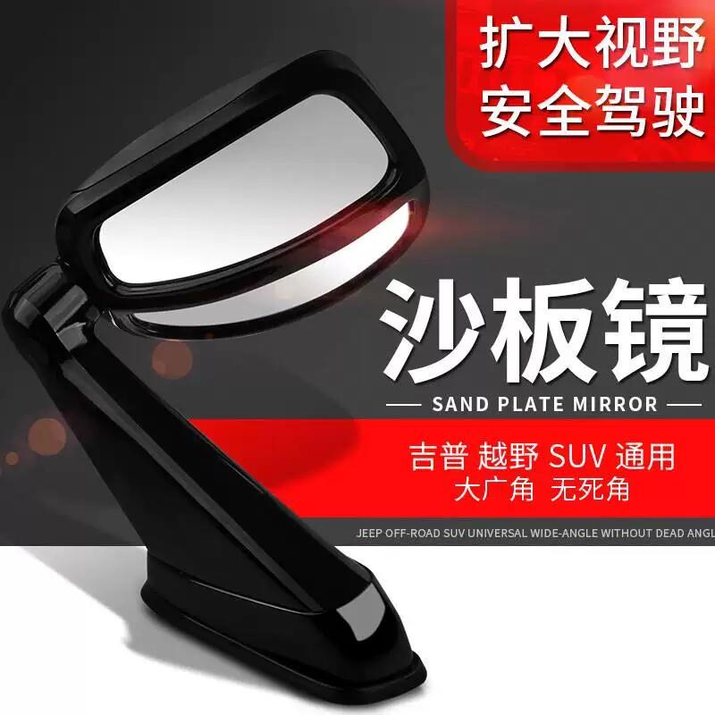 越野SUV后视倒车镜 改装机盖沙板镜 霸道越野车专用镜