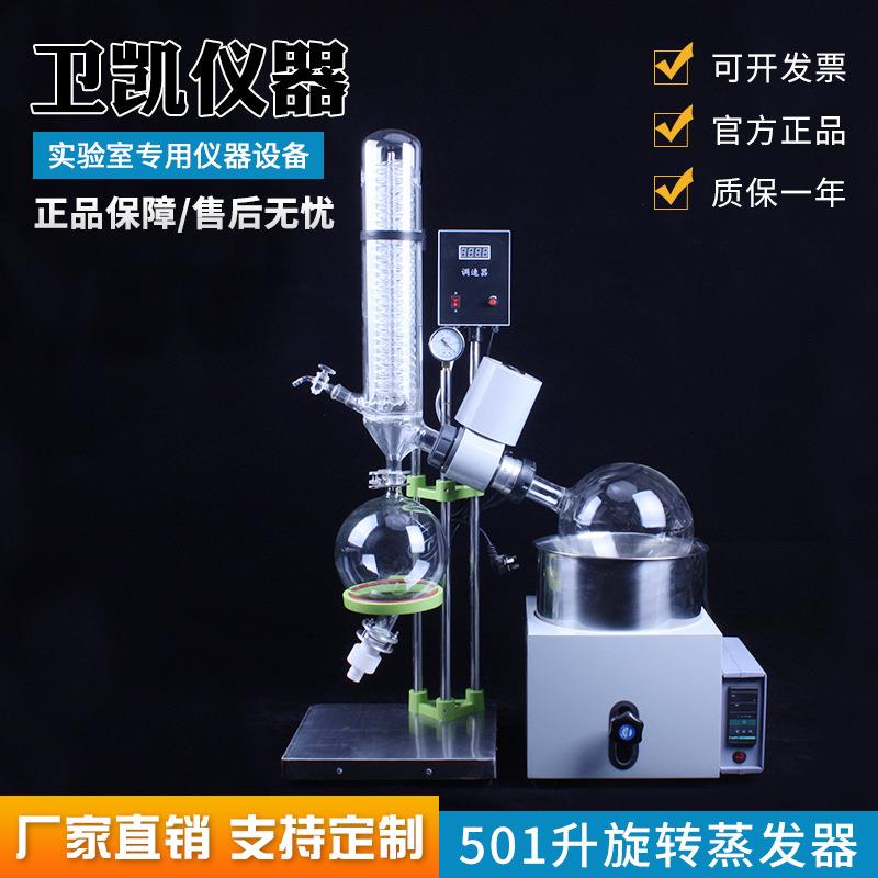 连防0体小旋转蒸发器RE-201新型台型式旋蒸仪器防腐磨防锈蒸KPD发