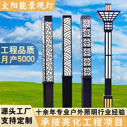定制3米景观灯园林市电庭院灯柱户外公园广场铝材led园林灯新中式