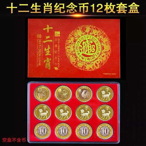 纪念币贺岁虎保护二轮PVC包装盒