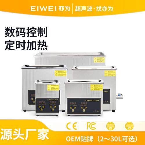 CD-F清洗机喷油嘴模具轴承五金线路板除垢工业级大容量