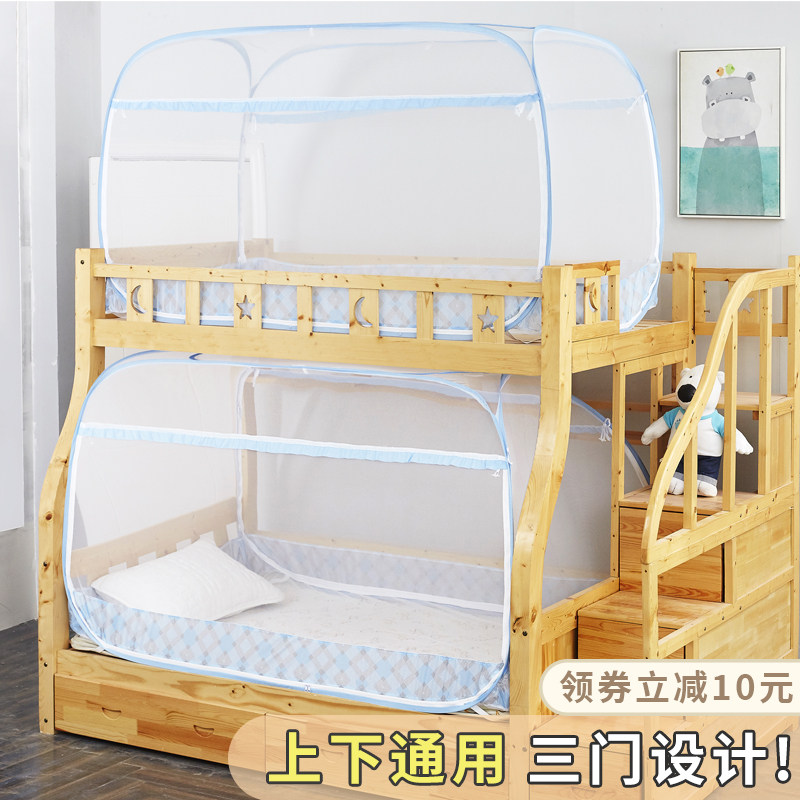 JW免安装蒙古包蚊帐学生宿舍上下铺通用大学初中生住校专用高中住