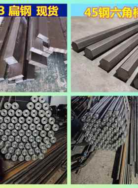 Q355B Q235 Q345B冷拉扁钢 45# 20# 15# 10# A3冷拉光圆φ3-80mm