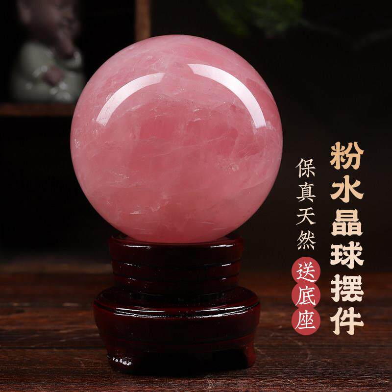 天然粉水晶球摆件招桃花旺姻缘粉色芙蓉原石客厅送礼办公桌面摆件