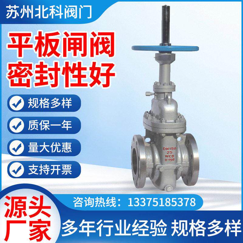定制平板闸阀软密封气动/电动闸阀Z43WF-16C加工硬密封型闸阀厂家
