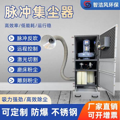 工业智能脉冲集尘机平面磨床抛光灰尘除尘器砂轮机切割粉尘集尘器