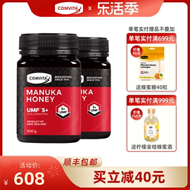 comvita康维他umf5+麦，卢卡蜂蜜500g2瓶manukahoney新西兰进口