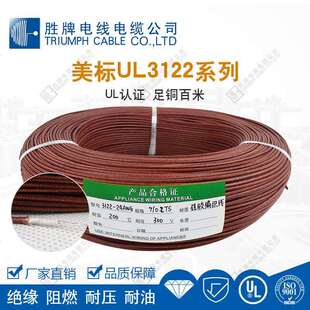 E347603 耐磨耐折 3122 高温玻纤线 多种颜色 16AWG 厂家现货直销