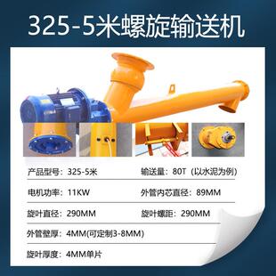 螺旋输送机273U型管式干粉煤灰水泥颗粒提升机搅拌站用绞龙上料机