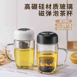 磁吸茶水分离泡茶杯高硼硅玻璃杯办公室家用便携手柄水杯批发 新款
