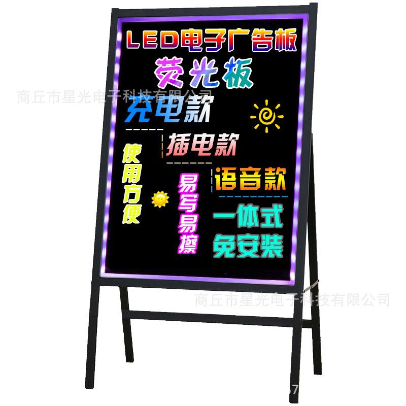 定制荧光板LED电子发光板店铺宣传板发光手写板莹光摆摊黑板商用