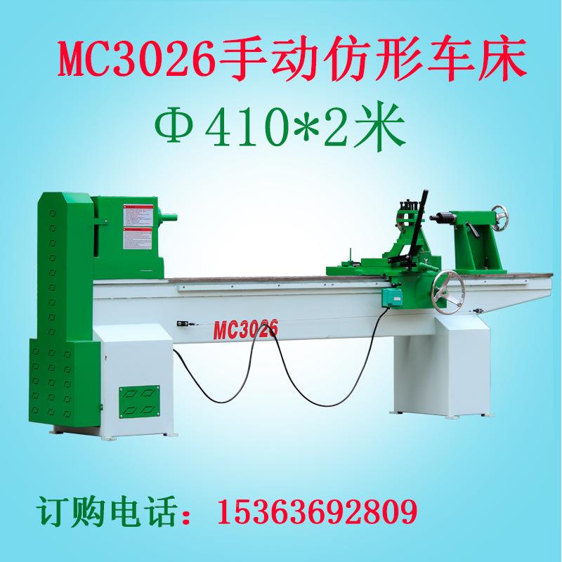 广东木工机械设备MC3026车床手动仿形2米长410直径柱子铸铁路轨
