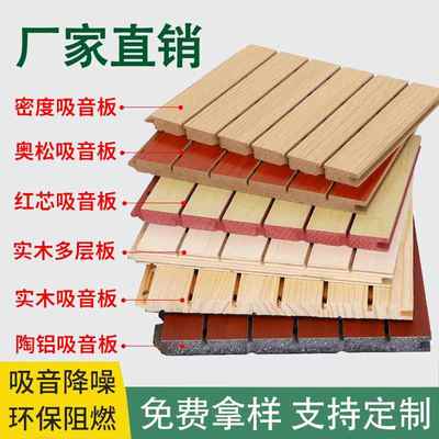 陶铝吸音板木质穿孔实木复合隔音板墙面装饰材料防火影音室幼儿园