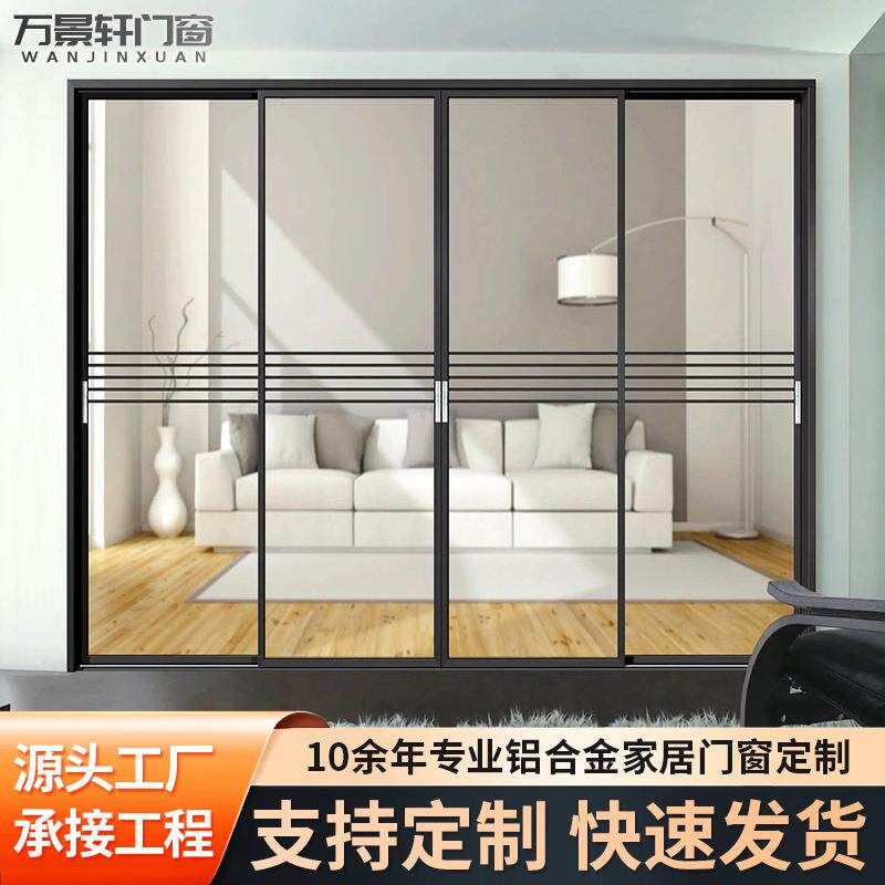 推拉门边框单双轨厨房阳台庭外移门隔断简约铝合金门极窄推拉式