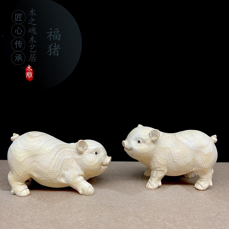小叶黄杨木雕家居创意中式生肖猪福猪送礼摆件实木文玩把件工艺品