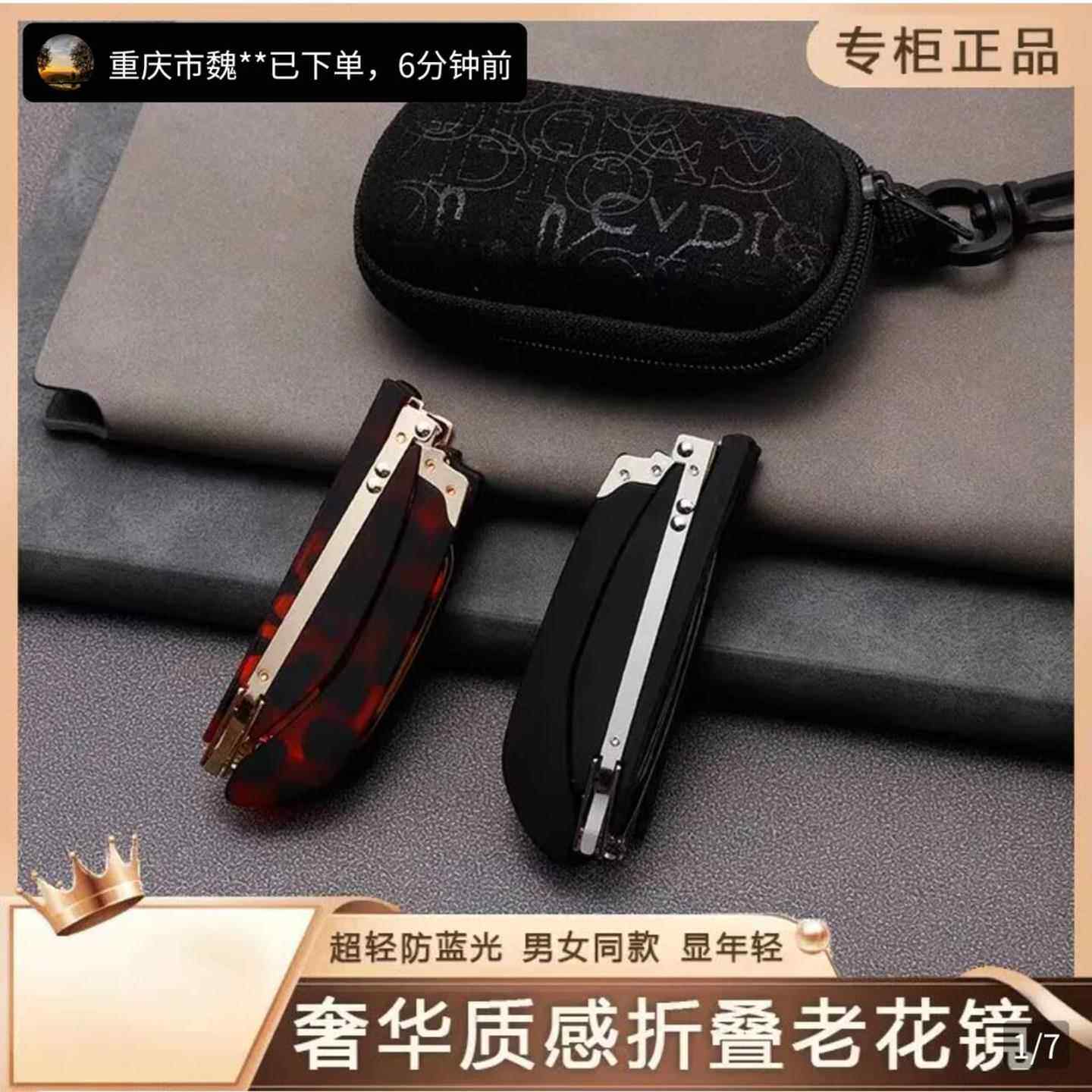 德国进口便携折叠高清老花镜芸菲汇迷你小巧易携带防蓝光老花眼镜