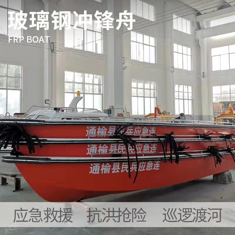 蓝舶游艇玻璃钢冲锋舟双层加厚应急救援公务抗洪防汛抢险渡河用船