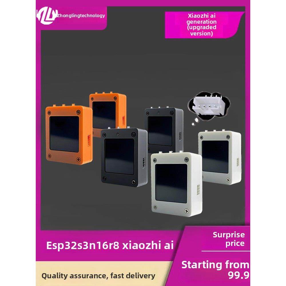 小智AI人机对话虾哥推荐人工智能AI机器人小智ESP32S3N16R8开发板