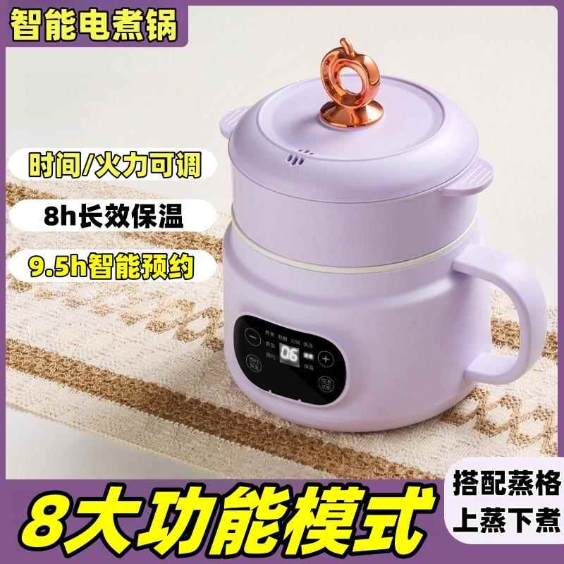 电锅迷你多功能饭预约宿舍用电电锅小型煮饭家煮粥GB4706.1到2人